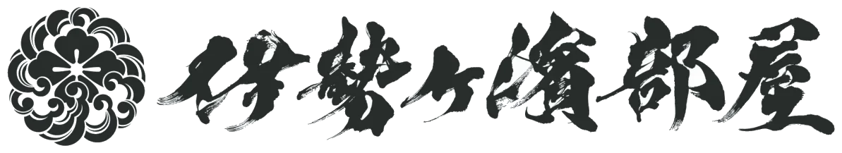 実績